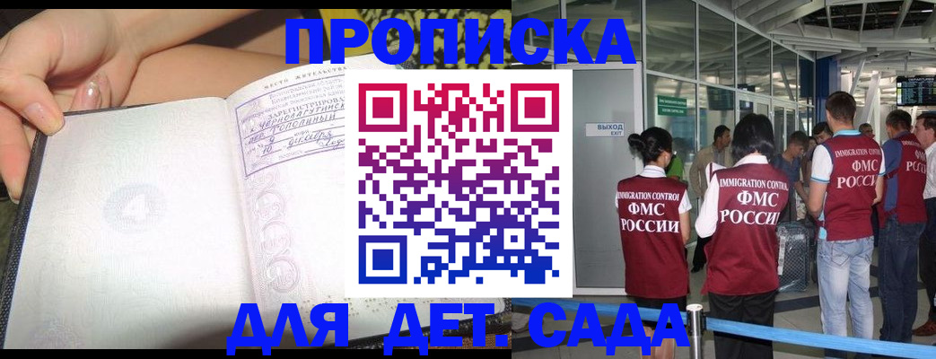 временная регистрация недорого в Каменск-Шахтинском