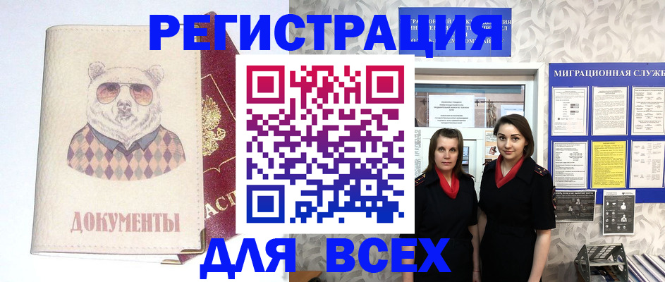 регистрация в Каменск-Шахтинском